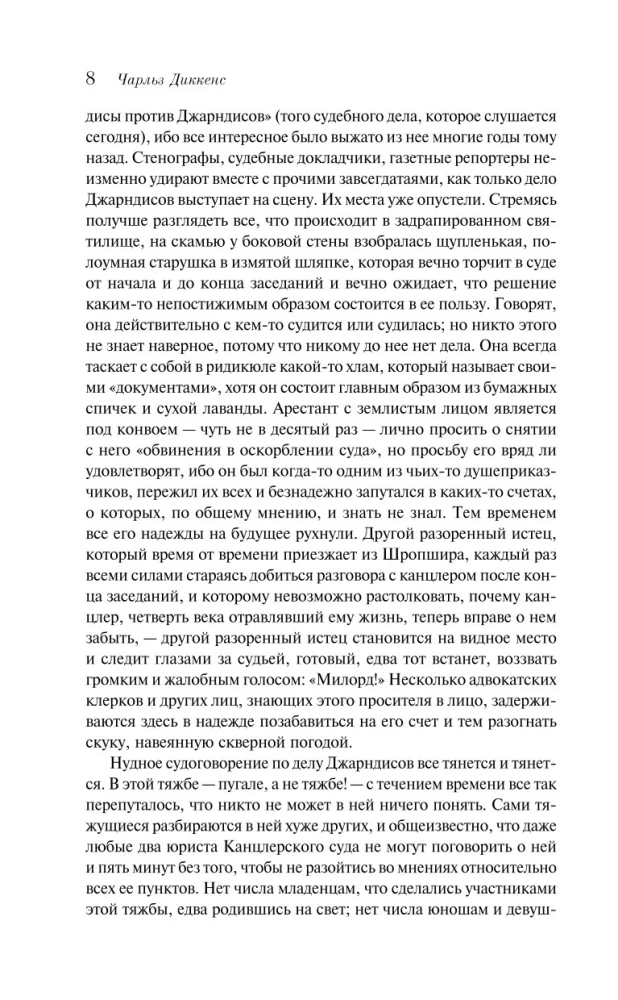 Холодный дом